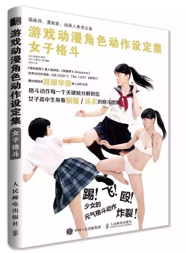 有人说这本书太色，可它却是绘圈大神心中的宝贝秘籍啊