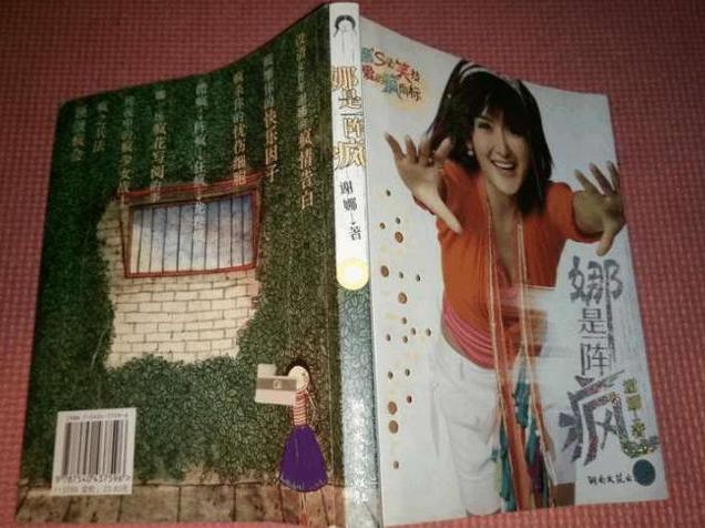 谢娜刘烨在一起时候和谁传绯闻,谢娜陪伴刘烨六年最终还是分开