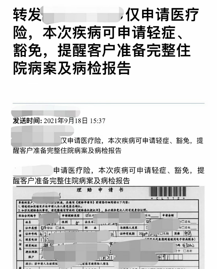 中英人寿重疾理赔视频,中英人寿意外医疗赔付