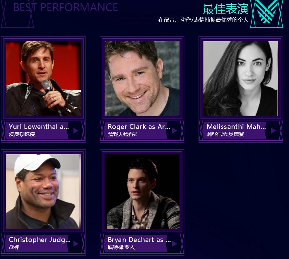 游戏界奥斯卡2018,游戏界的奥斯卡gta颁奖典礼