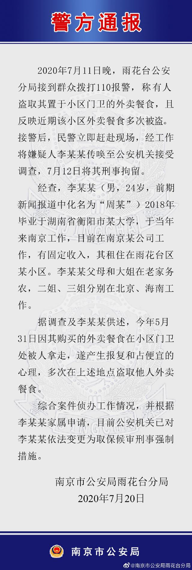 老板侵害女员工后续,法治热点早知道警方