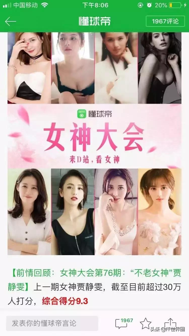 Python分析新垣结衣高圆圆佟丽娅,程序员最想娶女星竟然是她!