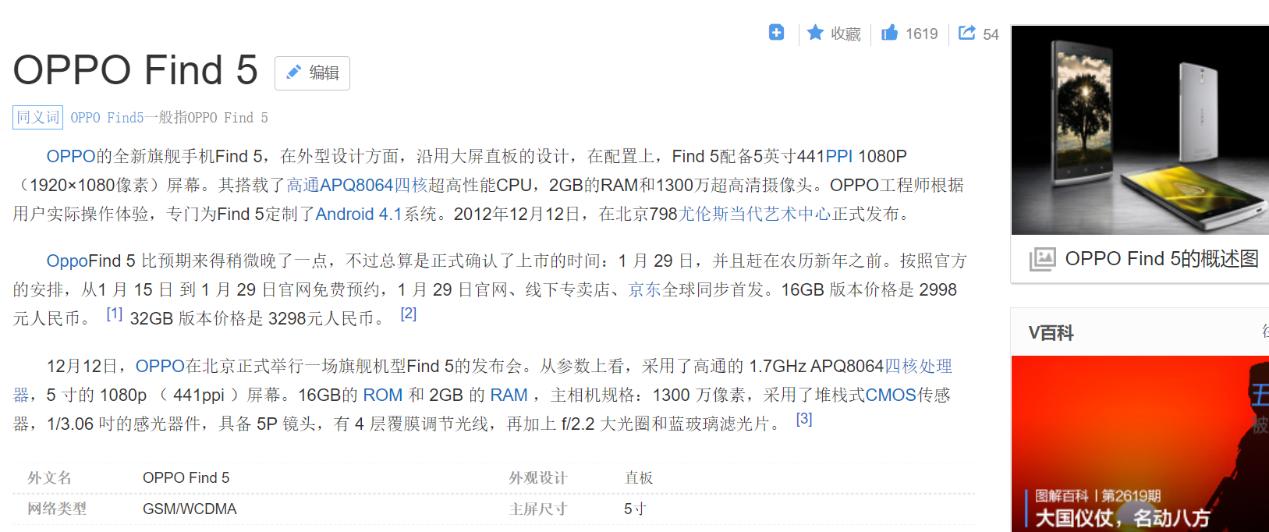 oppo手机自研操作系统,oppo破茧成蝶