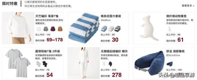 muji无印良品优惠券,muji五一活动