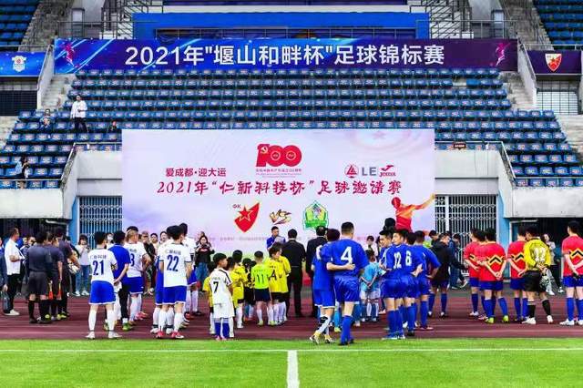都江堰星耀杯足球,仁新体育比赛回放
