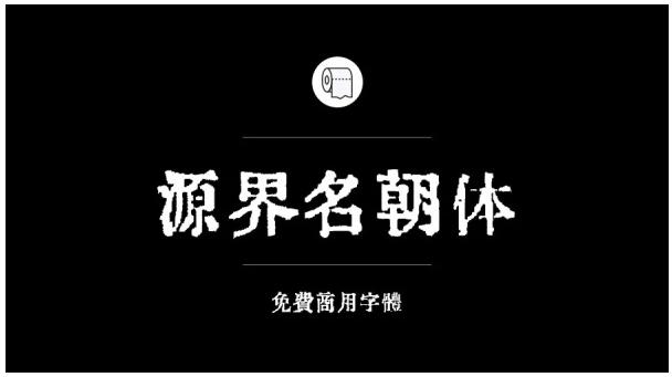 方正无版权可商用的字体,字体版权纠纷案例