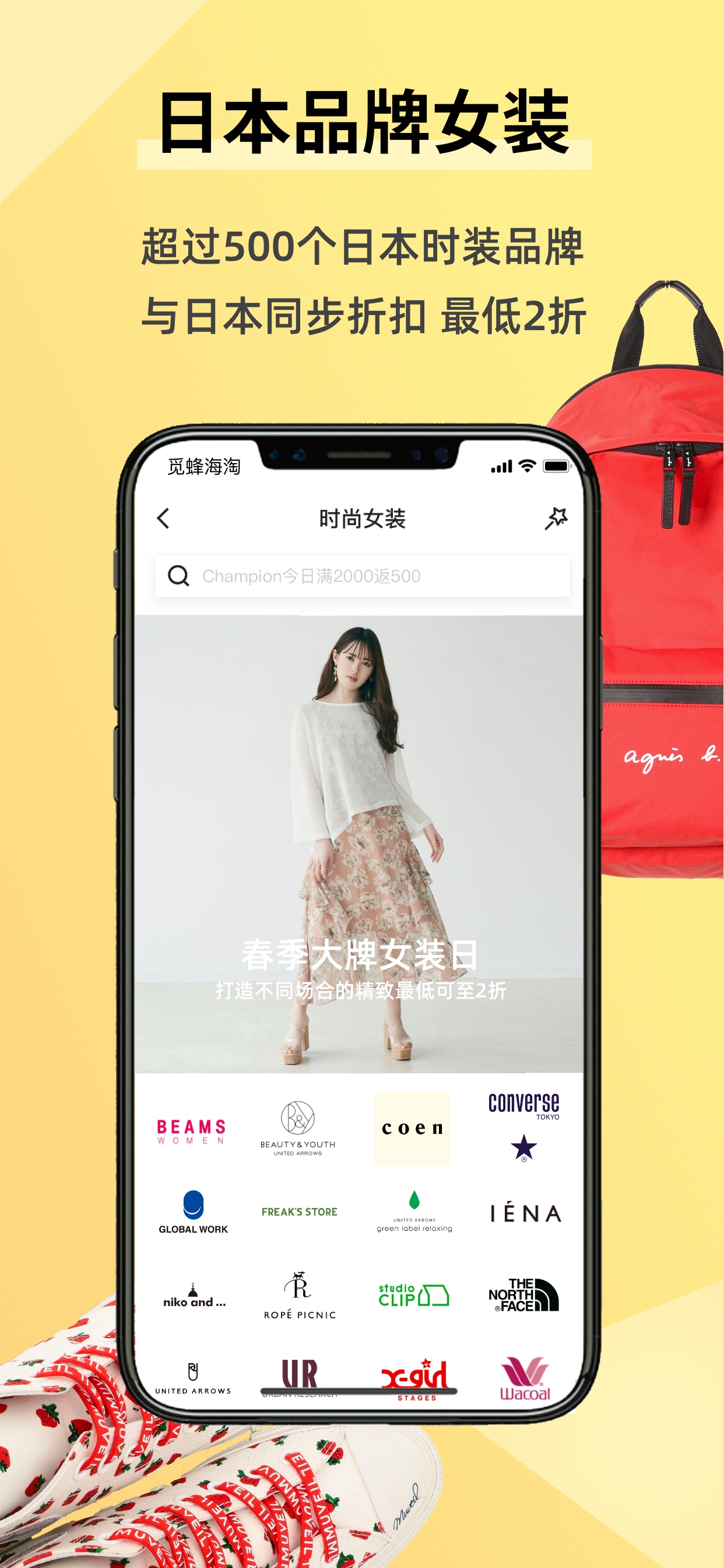 日本时尚穿搭秋冬,各大品牌时尚穿搭