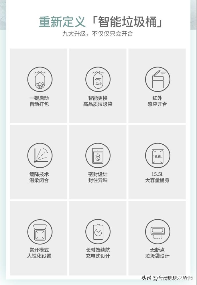 一个垃圾桶的自我修养,拓牛薄荷绿智能垃圾桶使用体验