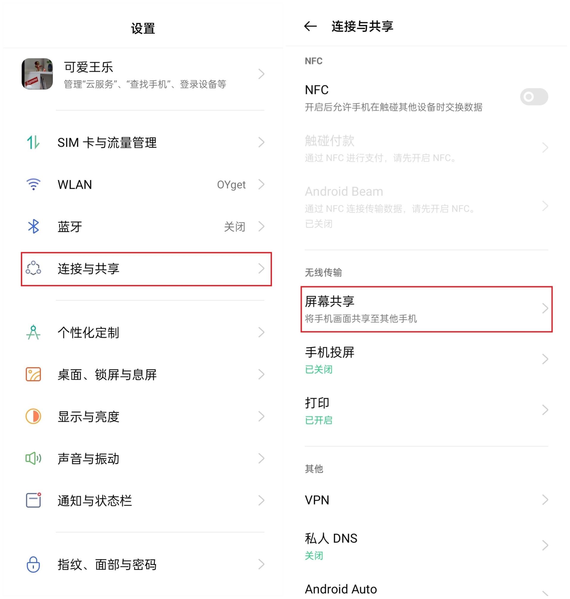 oppo手机怎样设置远程守护功能的,oppo远程协助操控手机怎么设置