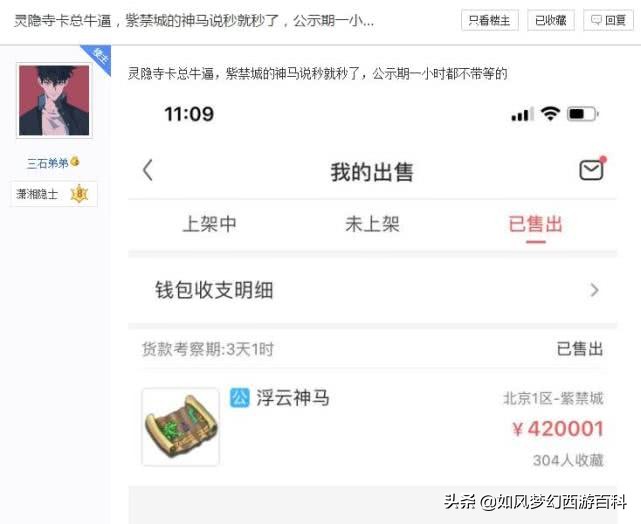 梦幻西游灵隐寺69,梦幻西游灵隐寺最新比赛