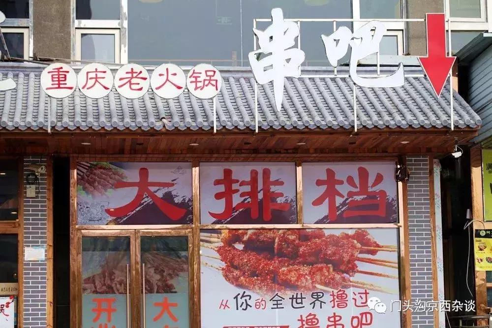 我不说没人知道！门头沟这家火锅店过饭点儿来全场5折！鸭血1元！