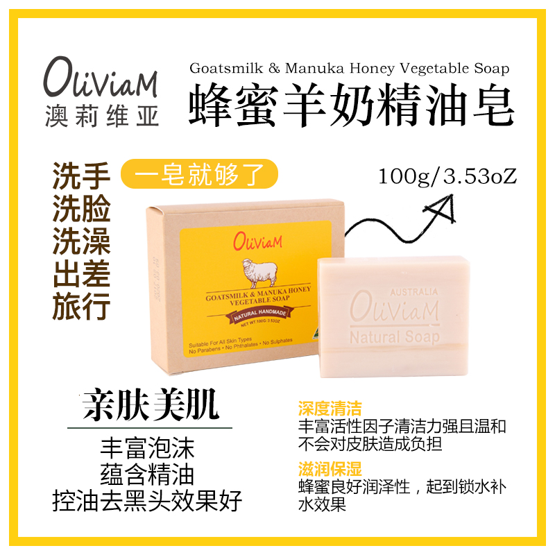 澳洲羊奶皂真的有用吗,推荐澳洲goat羊奶皂