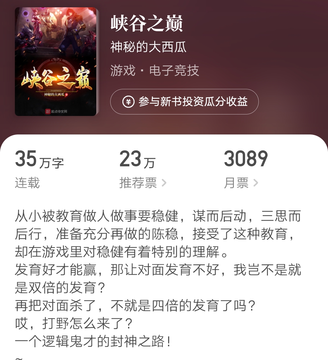 起点新书5月,起点新书火热连载