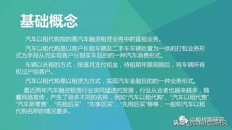 汽车以租代购什么意思,汽车以租代购需要什么条件