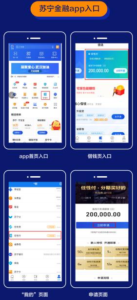 苏宁金融任性付怎么提现到易付宝,苏宁金融的任性付怎么套出来