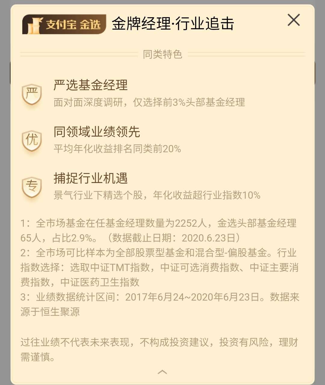 支付宝金选的基金怎么样,支付宝金牛奖基金靠谱吗