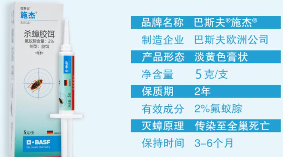 蟑螂药杀蟑饵剂合集,拜耳蟑螂药的杀蟑原理