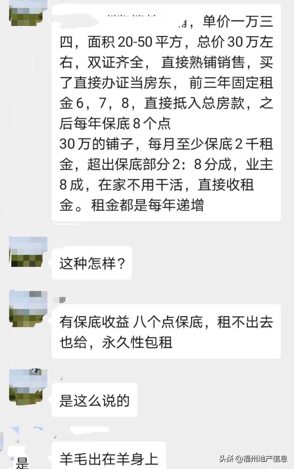 中介坑卖房业主套路涉及经济纠纷,深度解读卖房