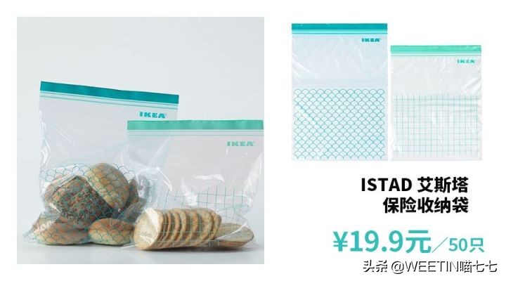 我买了19款宜家收纳好物，不到100块，让家变大了一倍！