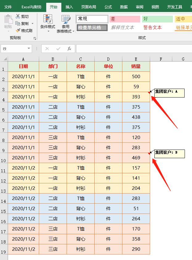 表格打印技巧教程大全,打印怎么横着打表格