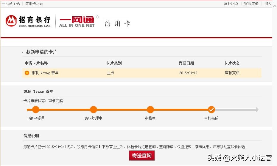 网申中信信用卡审核需要多长时间,网申农行信用卡审核多久