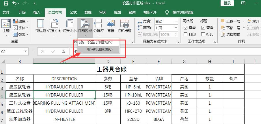 office2016excel表格设置直接预览,officeexcel打印技巧大全