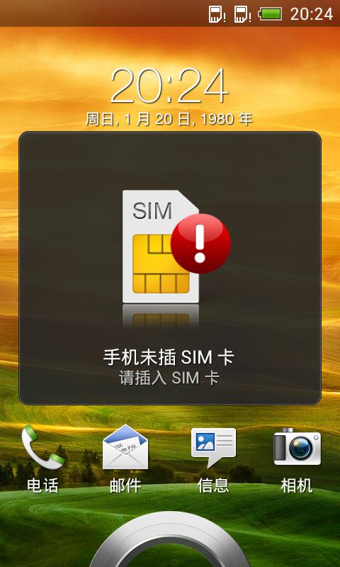 我的第一部智能手机,我的第一部手机