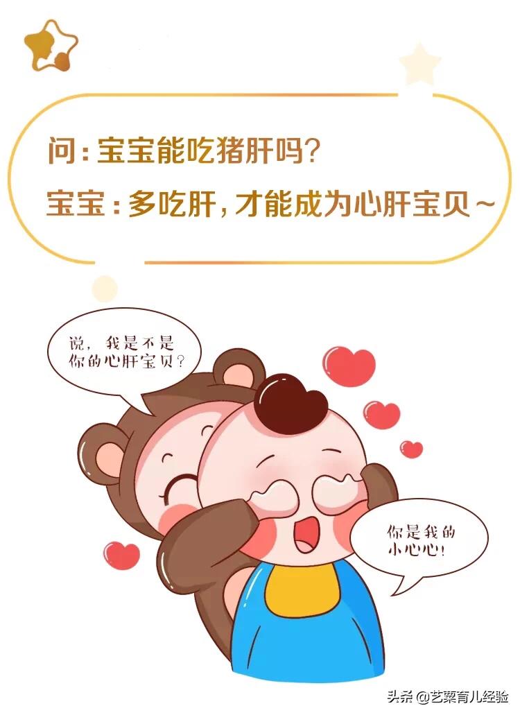 首次给宝宝吃肉吃什么肉,宝宝一定要多吃肉才能长的好