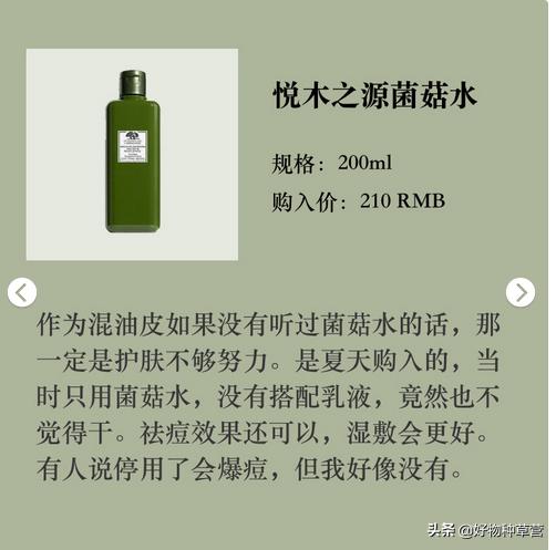 混油皮公认最好用的水乳,olay哪个系列水乳适合混油皮