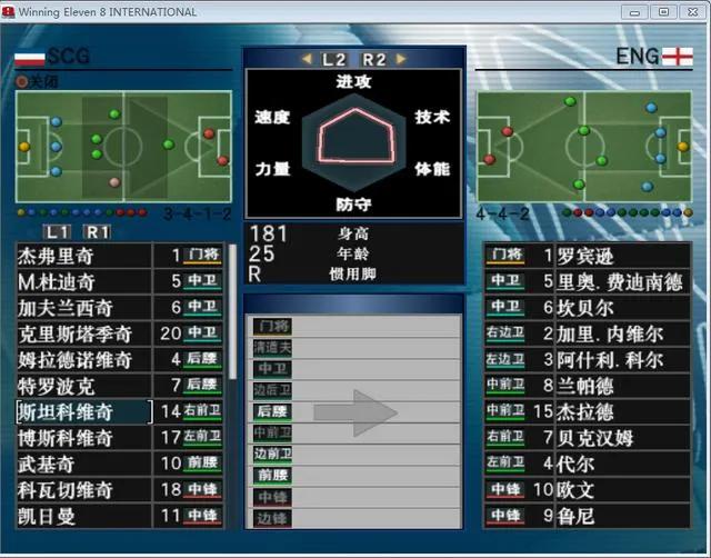 《实况足球8》游戏试玩,体育游戏实况