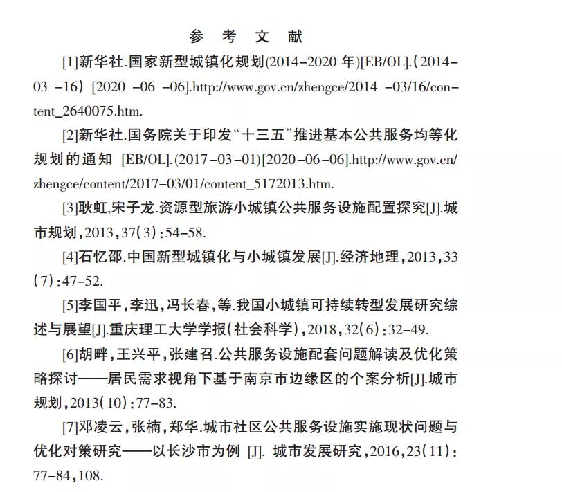 学术论文框架结构顺序,期刊论文的结构和格式
