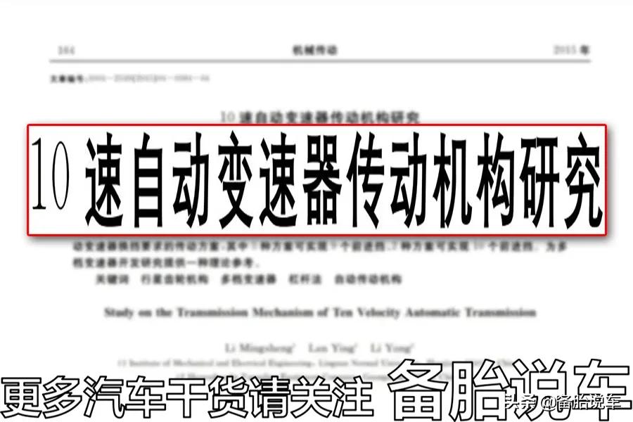 10at变速箱时速多少能到10挡,10at变速箱有哪些档位