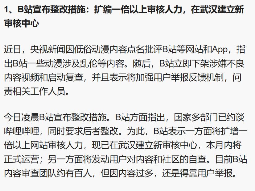 b站审核慢是怎么回事,为什么b站发作品总是审核不通过