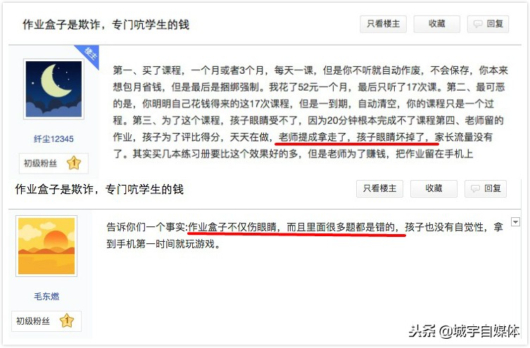 作业盒子到底好吗,作业盒子好与不好