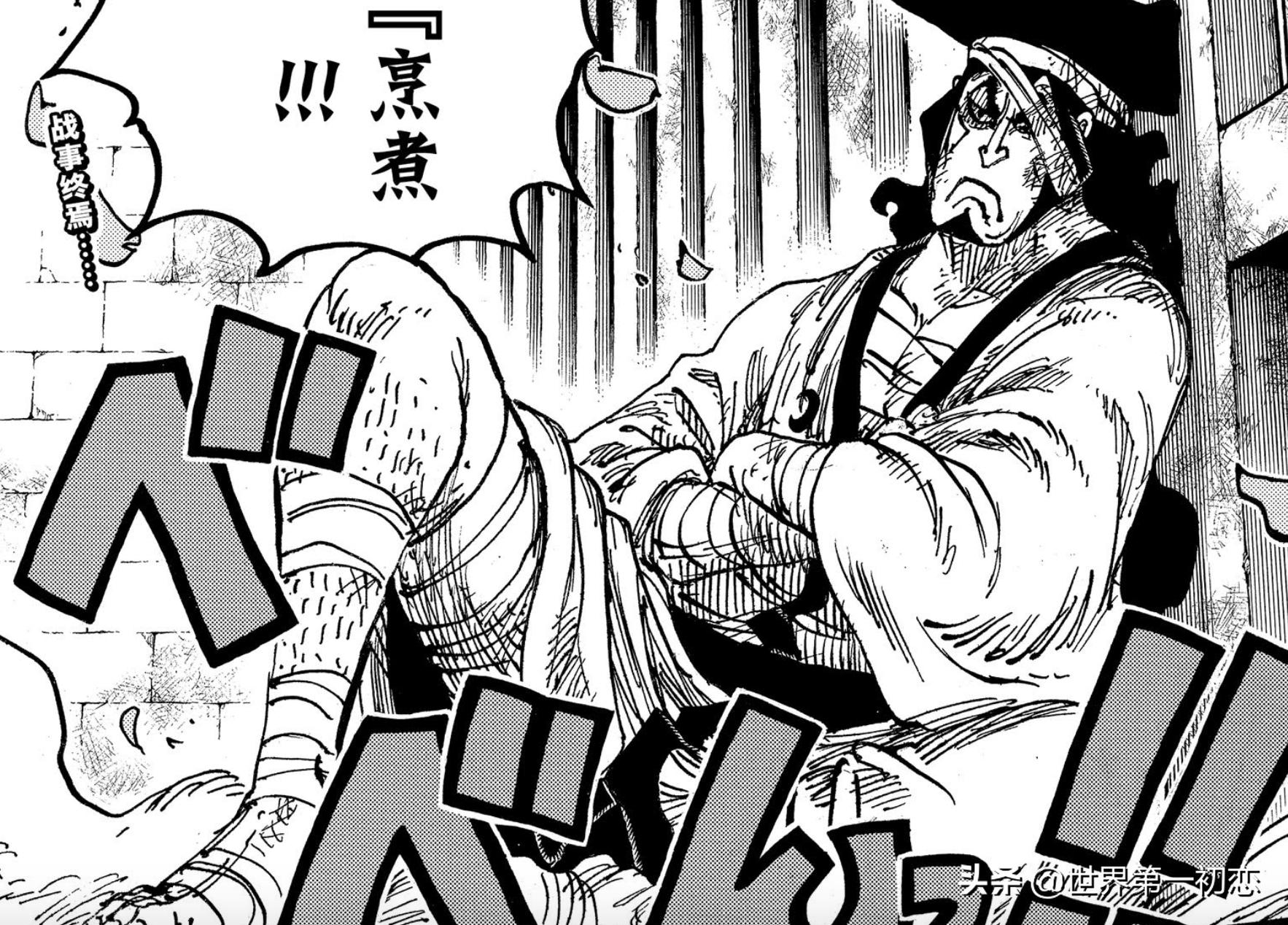 海贼王977话两个笨蛋不按照计划,海贼王979话上船