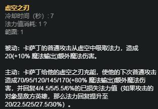 lol卡萨丁连招技巧,lol卡萨丁后期选什么