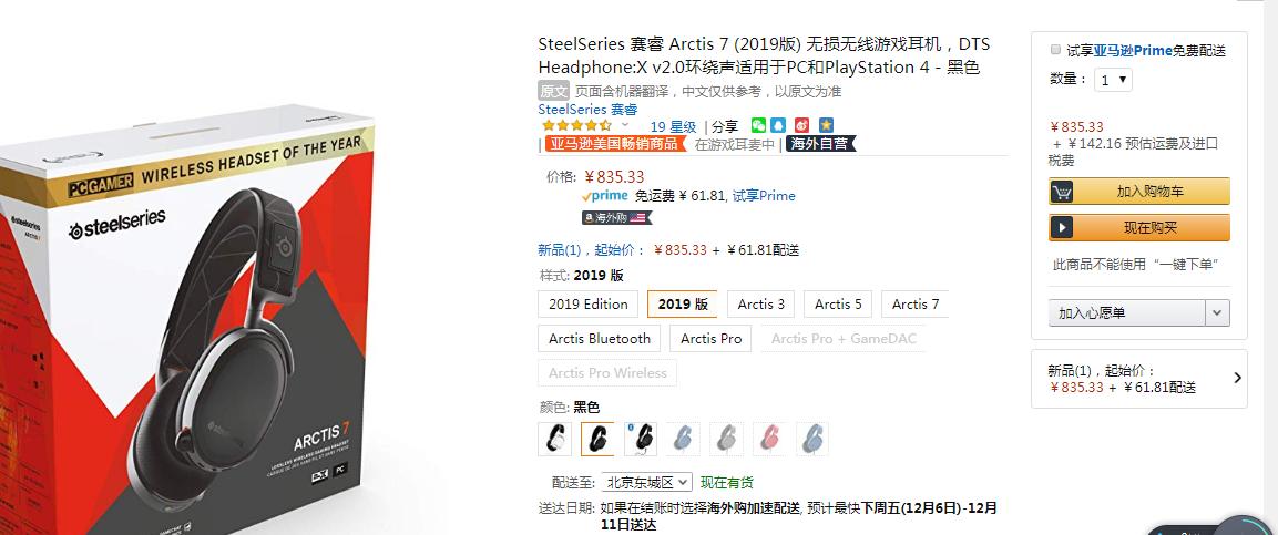 黑五最适合的电商平台,黑五法国电商爆款产品