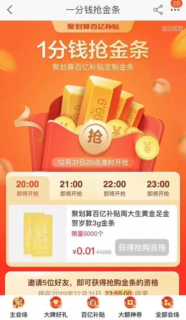 淘宝聚划算百亿补贴买电脑靠谱吗,聚划算百亿补贴苹果13是正品吗