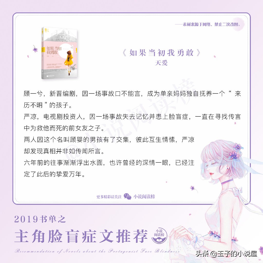 强推！九本经典好看的主角脸盲症沙雕文掌珠，考拉小姐与桉树先生