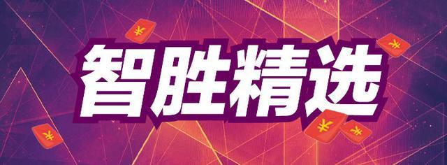 4月15日竞足预测,竞足预测今日推荐欧冠