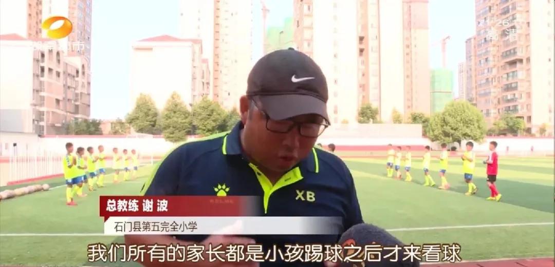 湖南石门9岁“山里娃”，在全国火了！​山区小学踢出全国季军