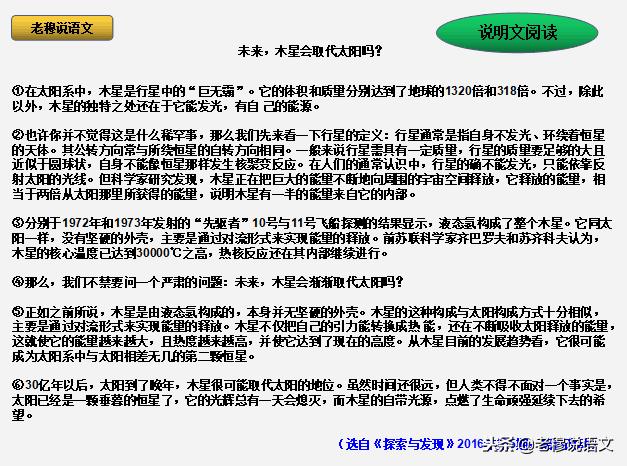 说明文阅读和现代文阅读,现代文阅读说明文的难点