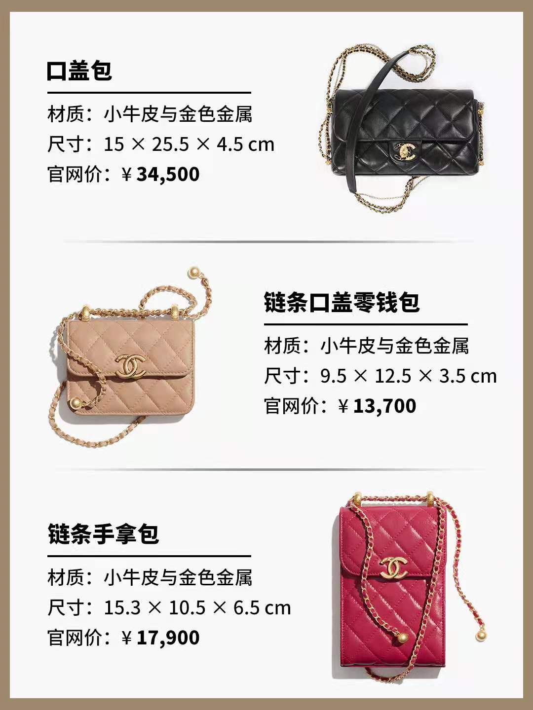 chanel金球包粉色,2021爆款chanel早秋金球包大合集