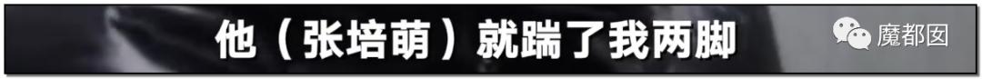 短跑名将张培萌家暴事件,短跑名将张培萌殴打岳母视频