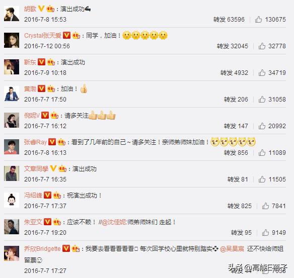 中戏13级下：爱玩“认亲”游戏的男生和脸熟的女同学们