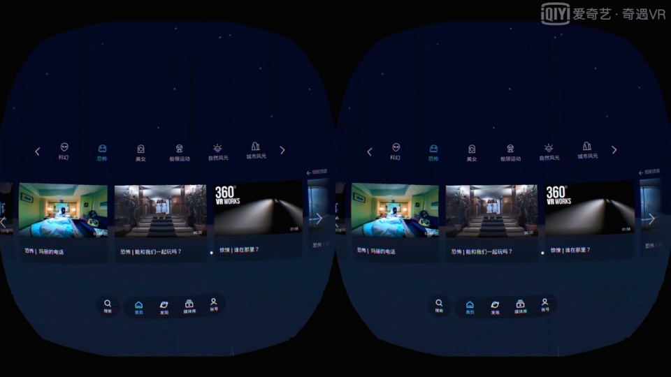 带你体验VR世界——爱奇艺奇遇2SVR一体机胶片灰