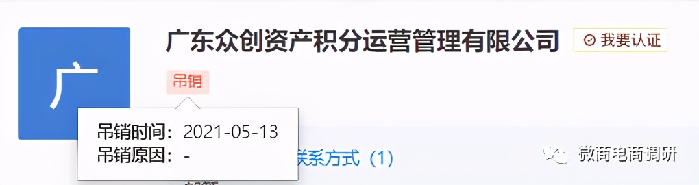 彭亮犯组织领导传销罪判决书,吴谋锋组织传销活动罪一审判决书