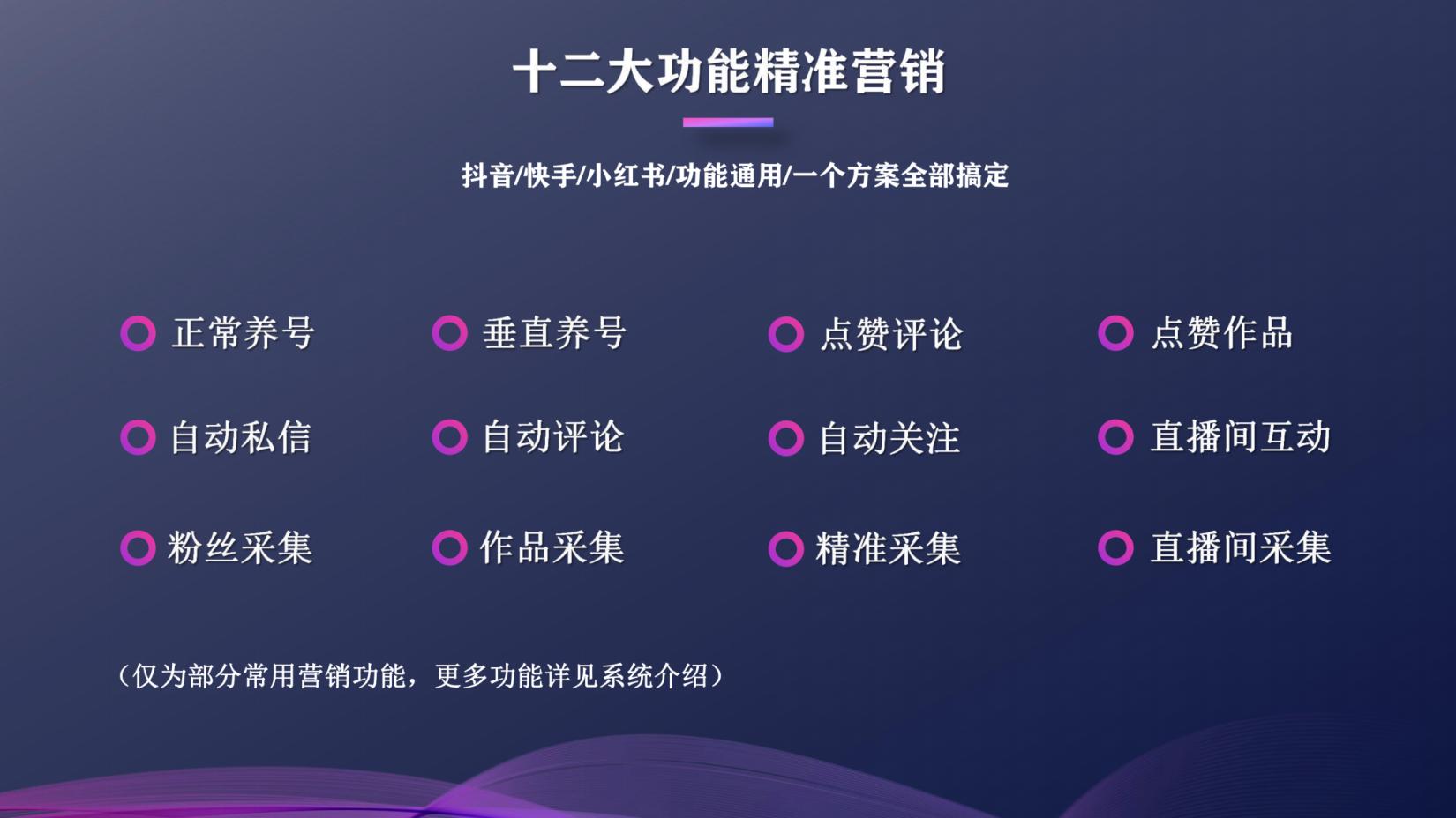 抖音，快手短视频云控/群控系统都有哪些功能？哪些行业可以用？