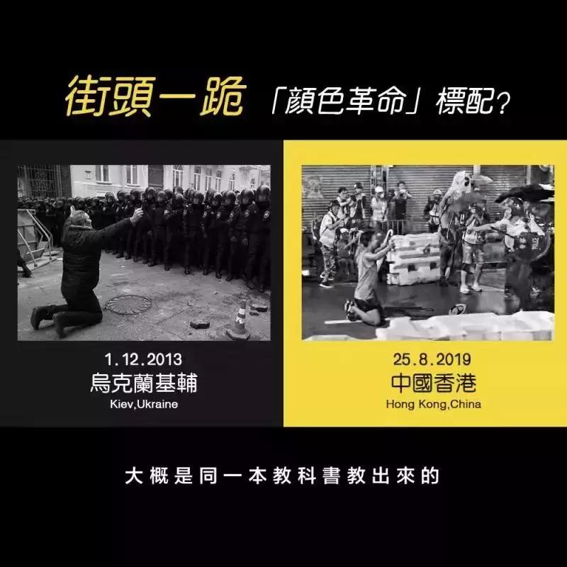 曾经在乌克兰上演的这一幕，休想在香港得逞！