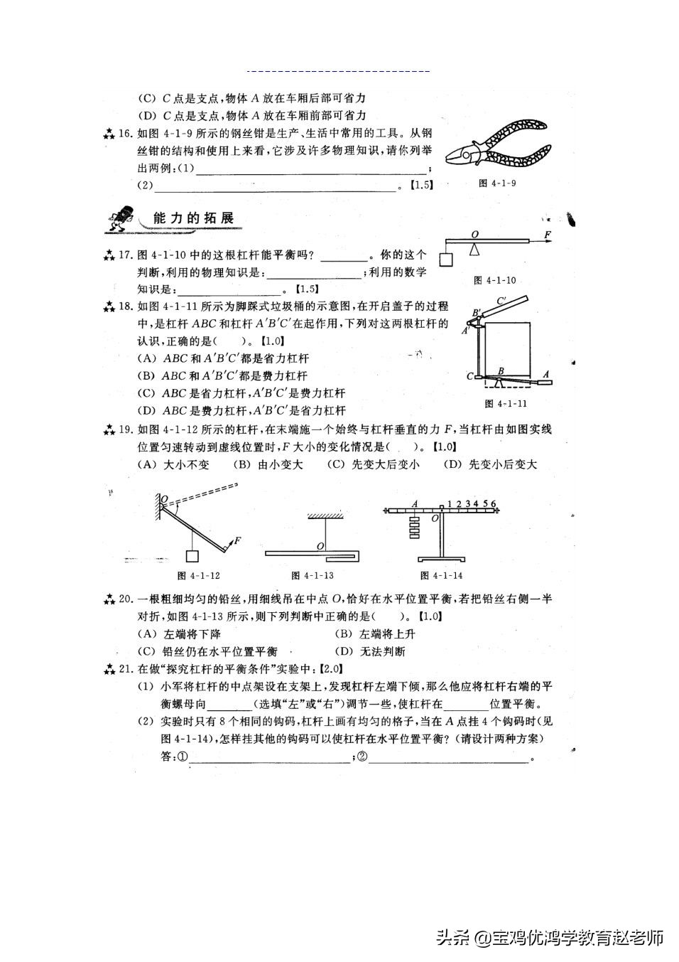 宝鸡寒假补习班,宝鸡物理补习班